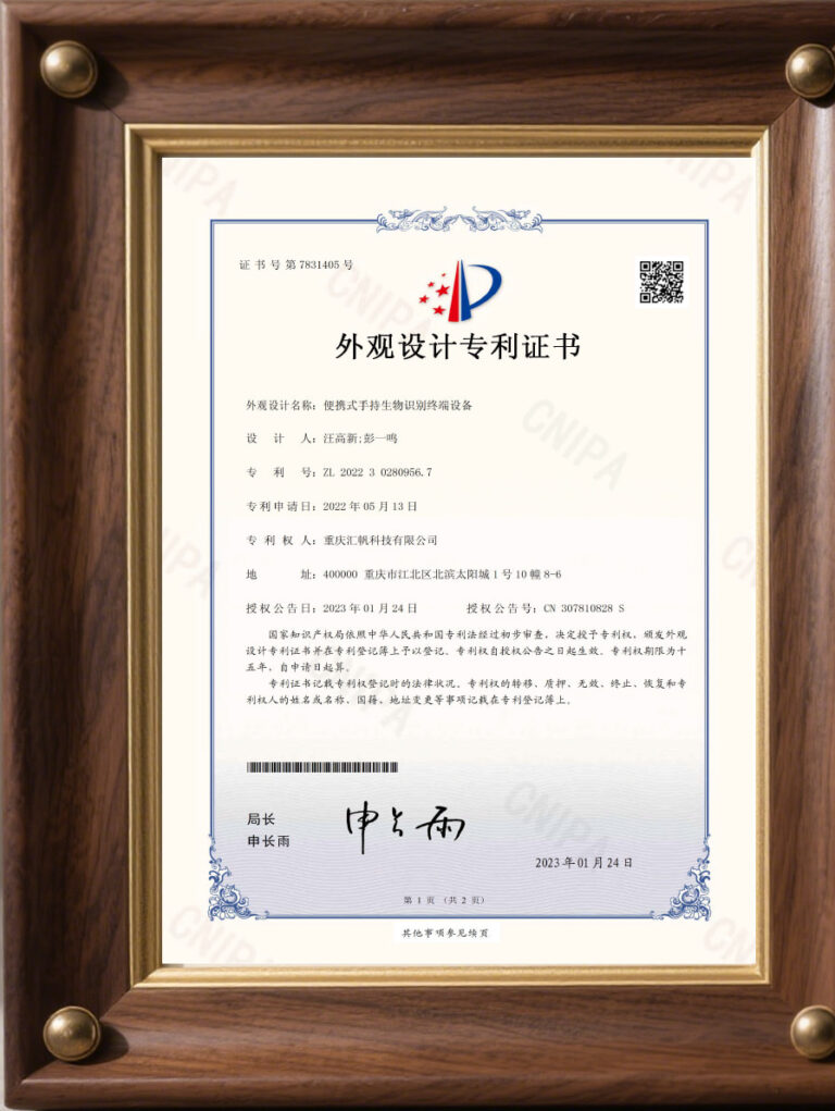 Design patent certificate1