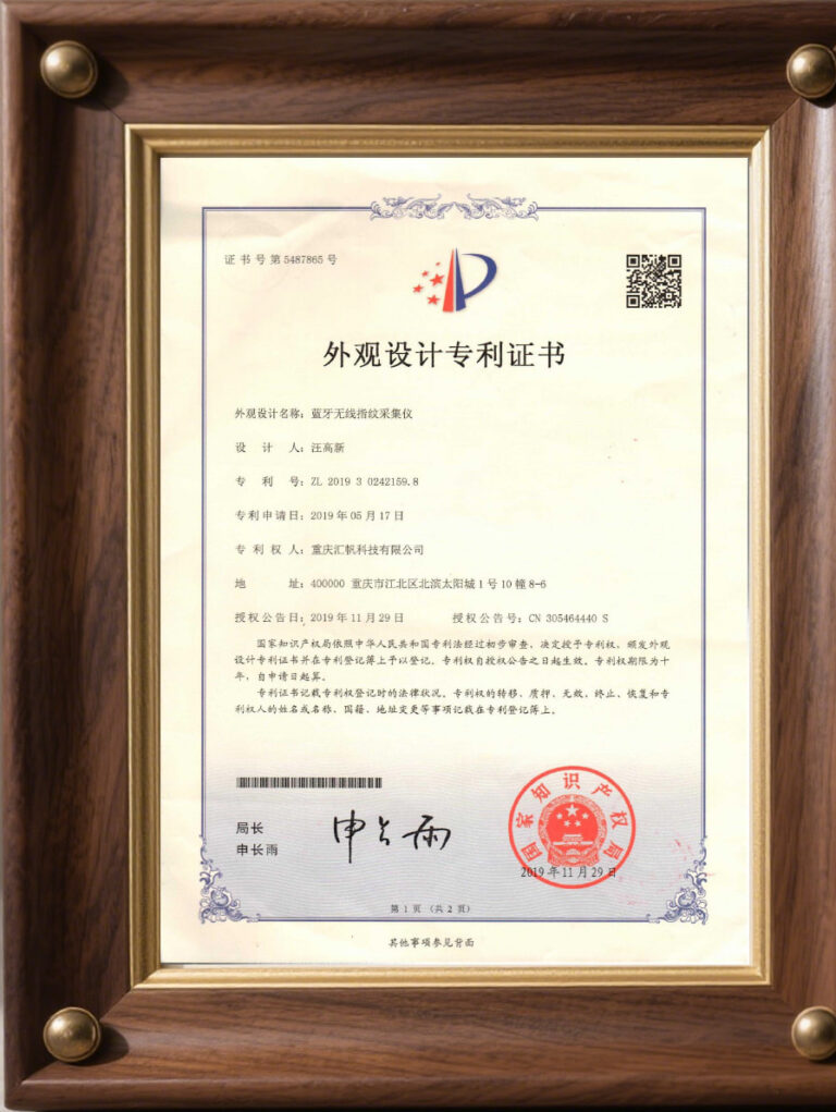 Design patent certificate10