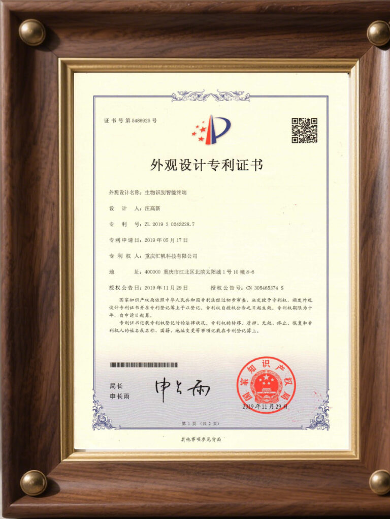 Design patent certificate12