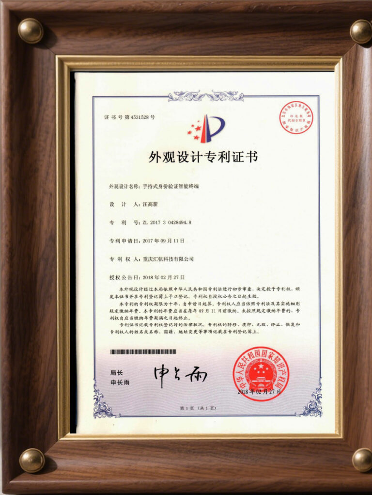 Design patent certificate13