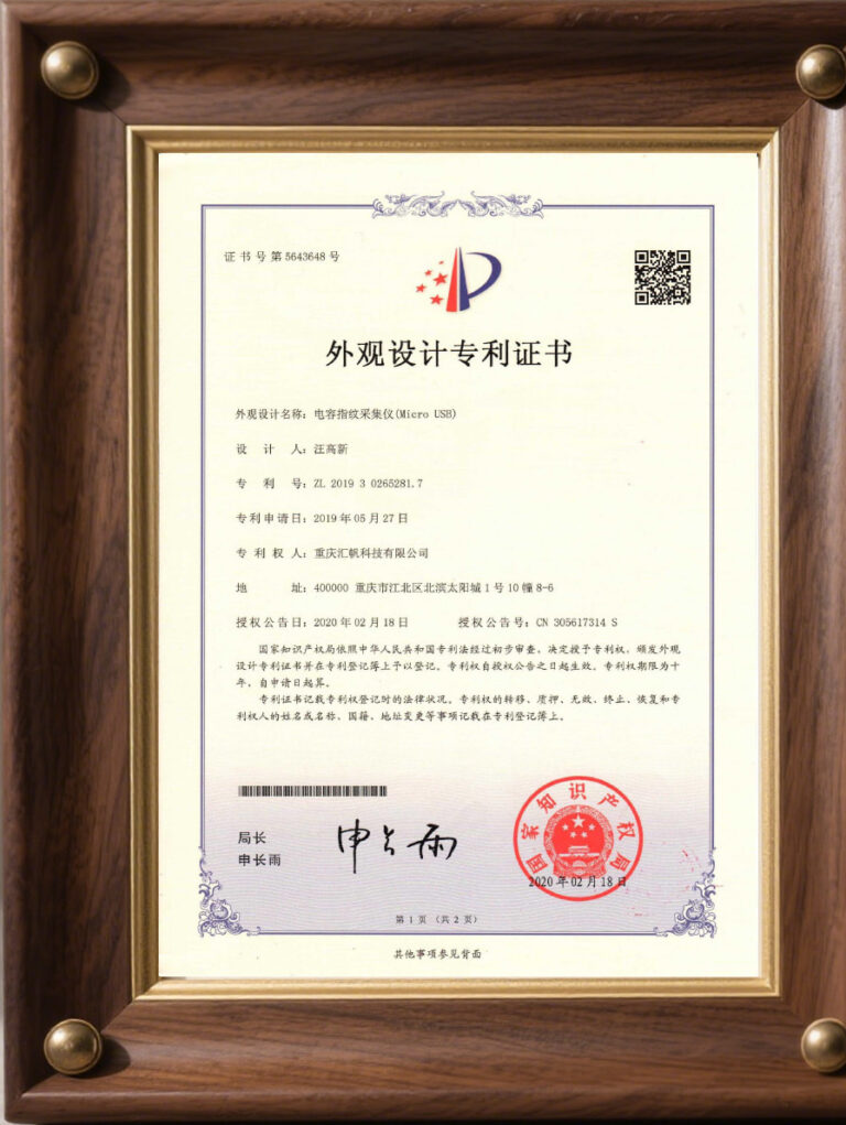 Design patent certificate2