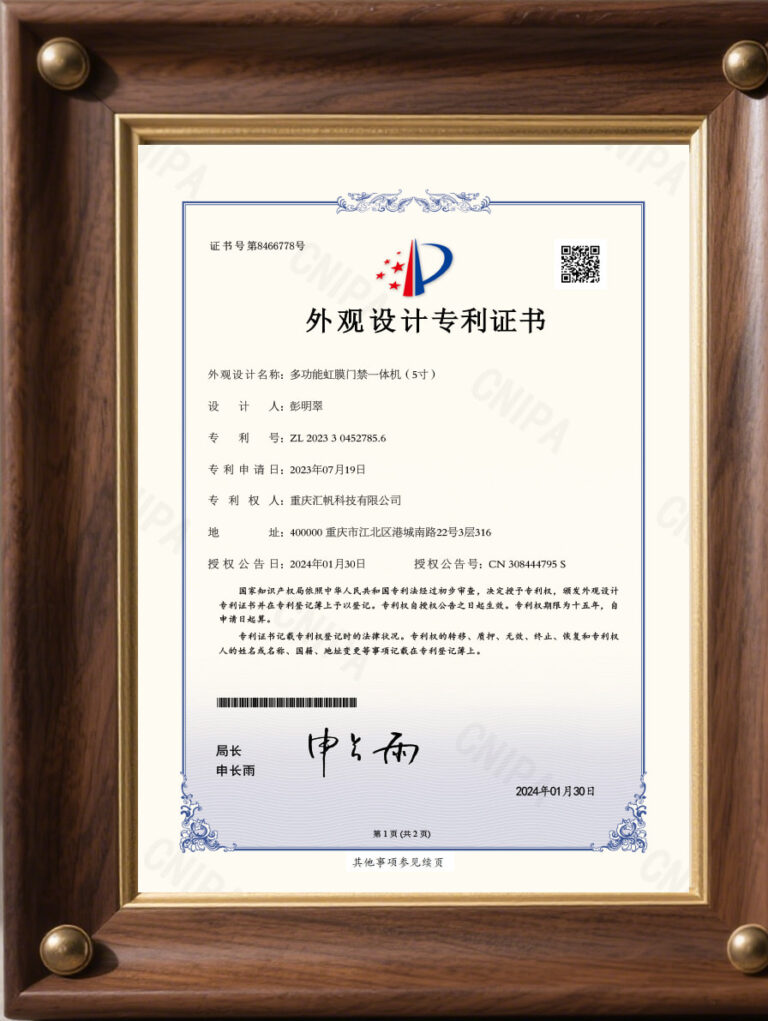 Design patent certificate3