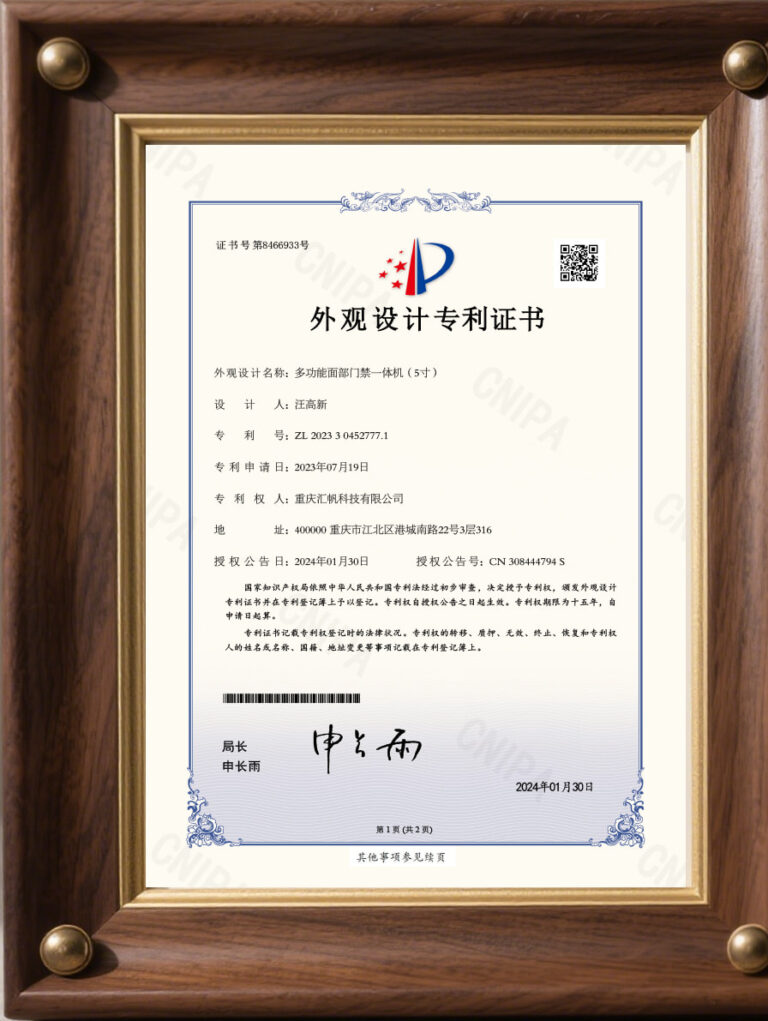 Design patent certificate4