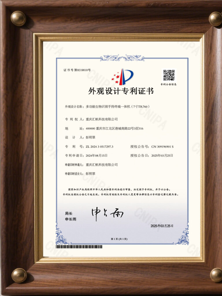 Design patent certificate5