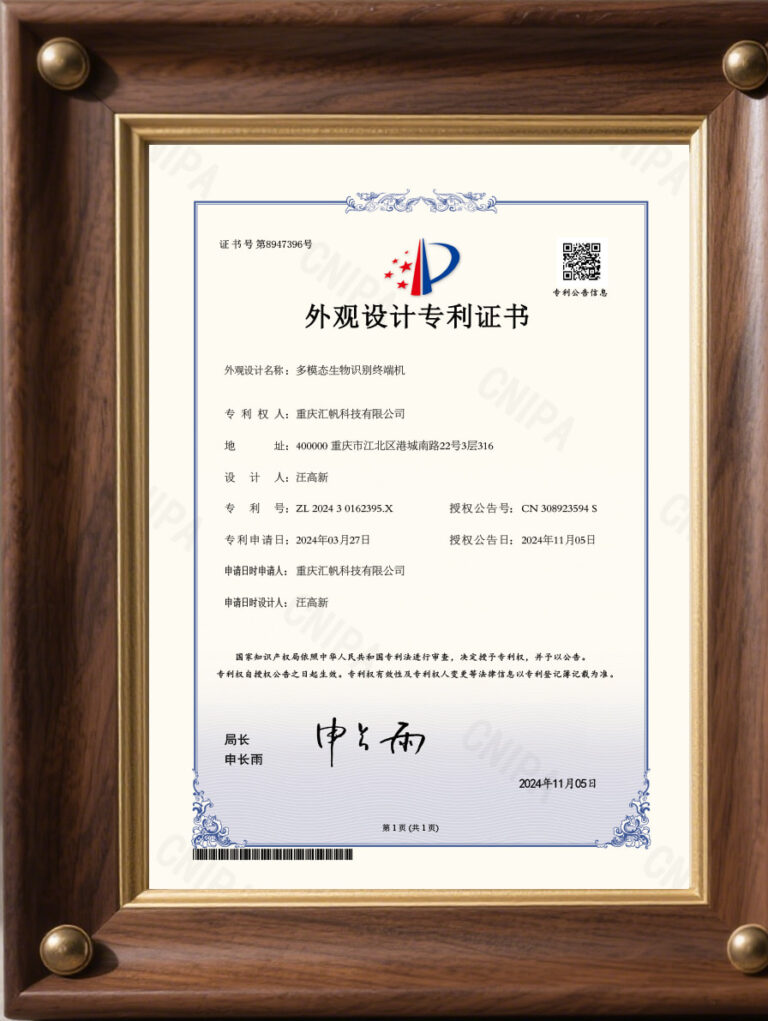 Design patent certificate6