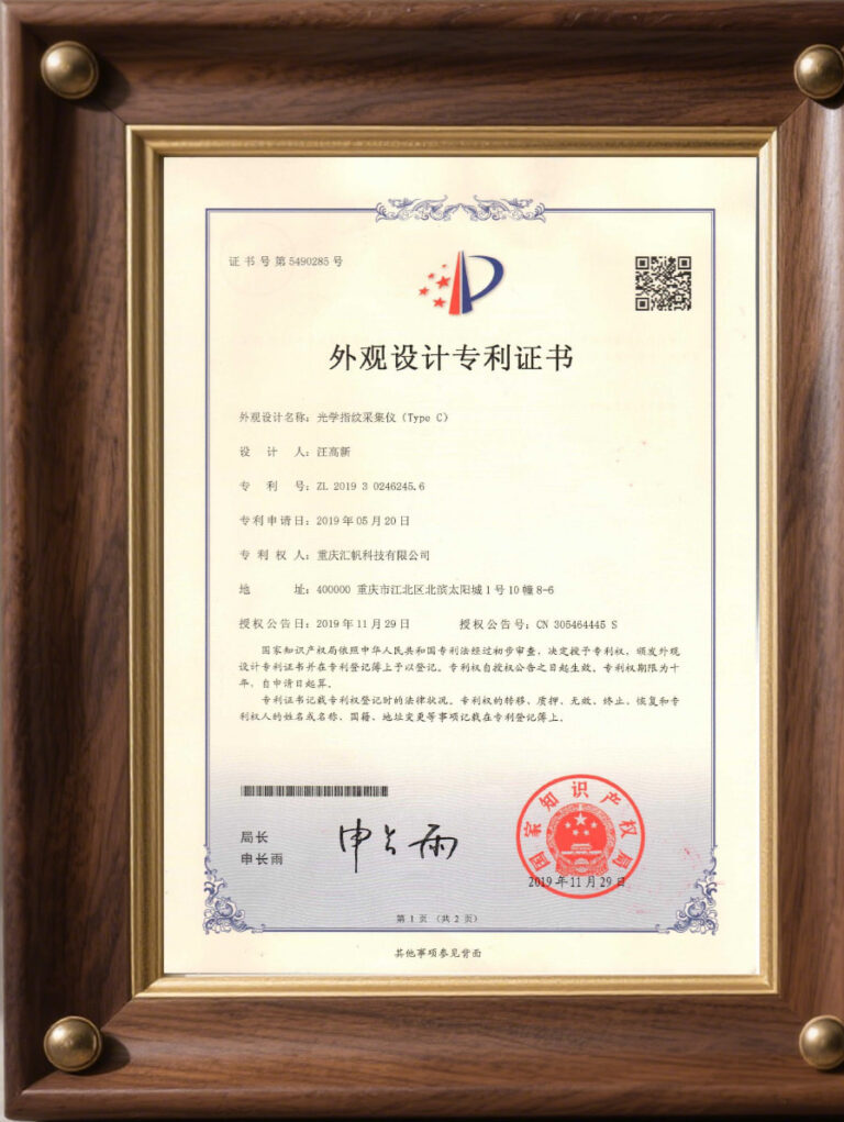 Design patent certificate7
