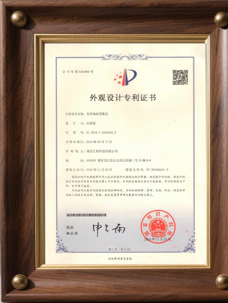 Design patent certificate8