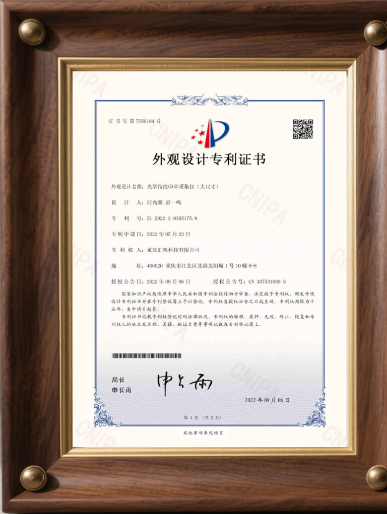 Design patent certificate9