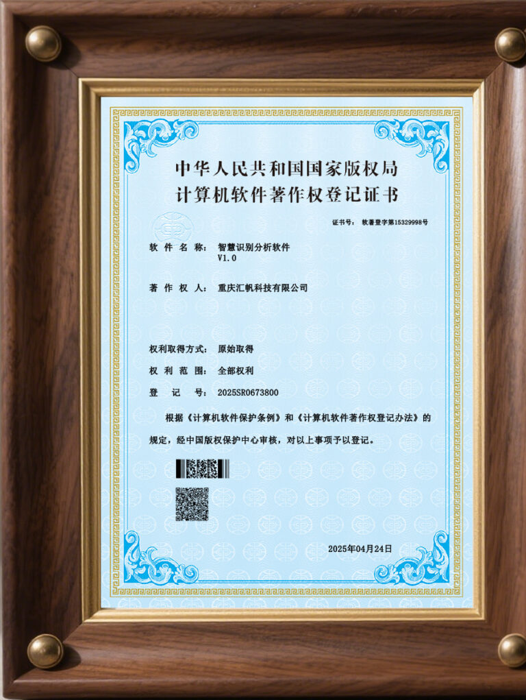 Software copyright patent