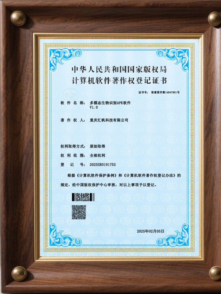 Software copyright patent1