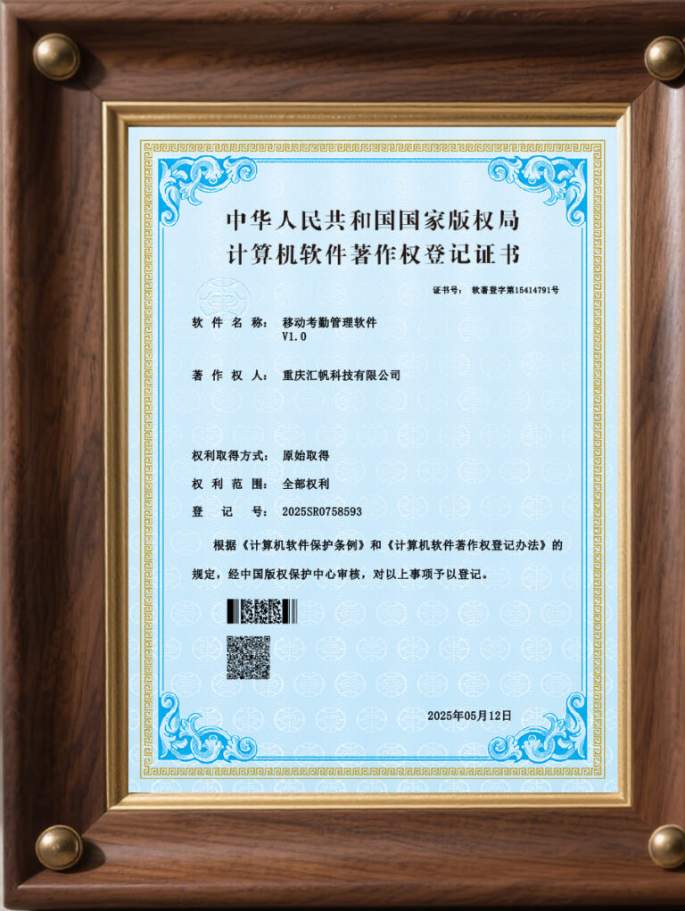 Software copyright patent2