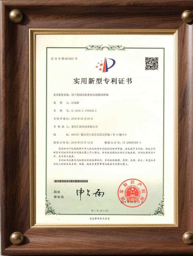 Utility model patent certificate01