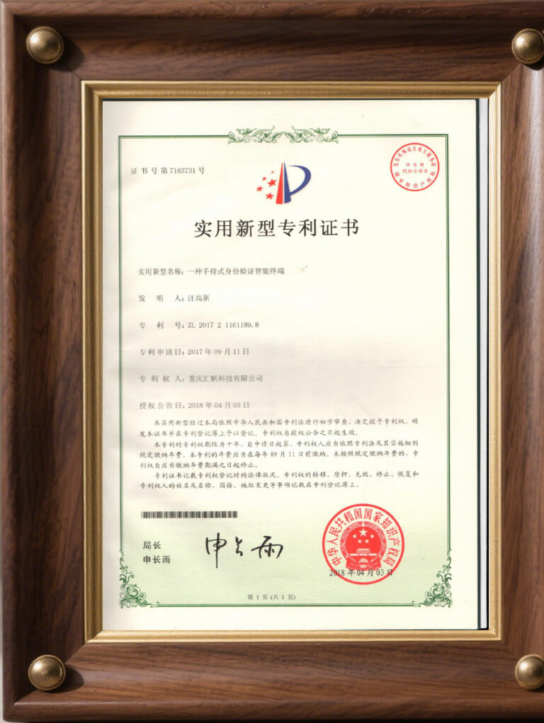 Utility model patent certificate03