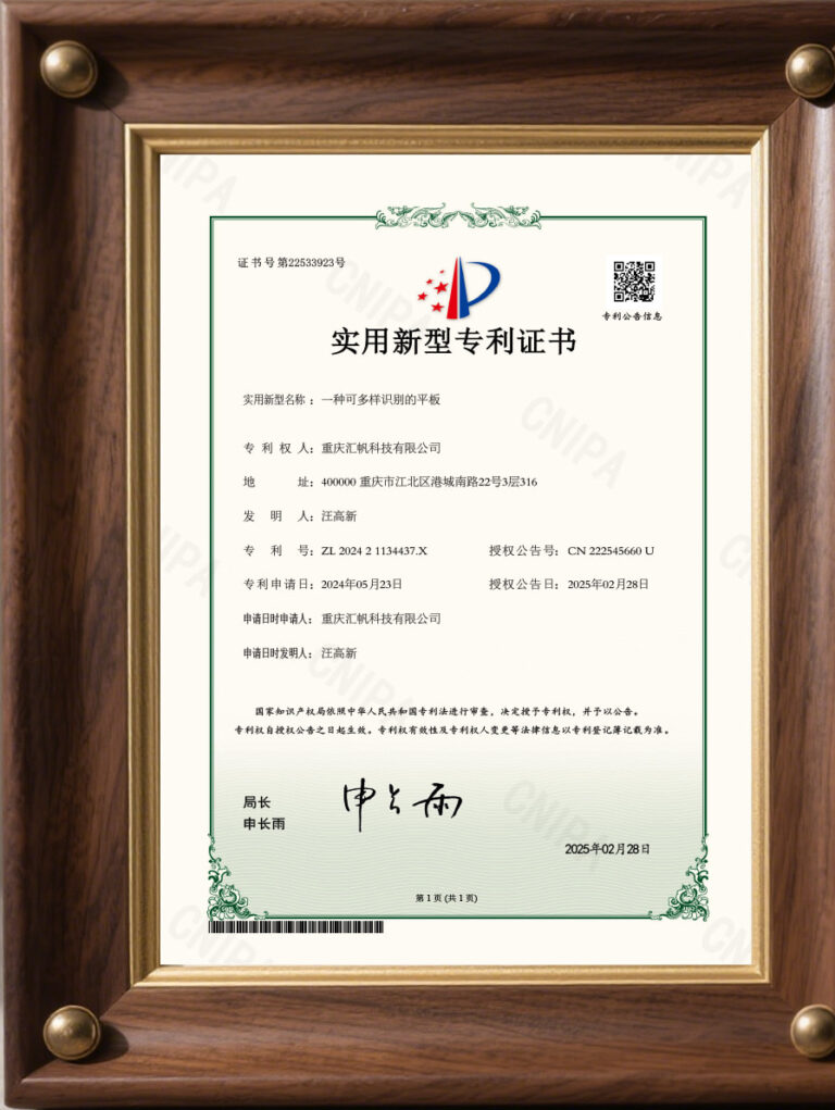 Utility model patent certificate04