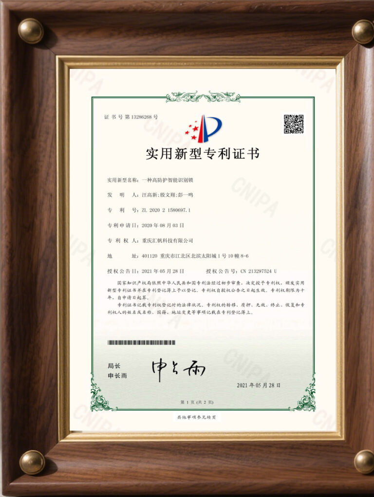 Utility model patent certificate07